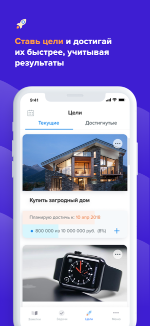 LogTime: цели, заметки, задачи(圖2)-速報App