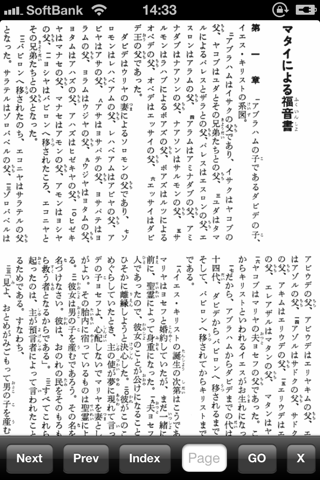 Visual Bible 21 口語訳聖書&KJV+ screenshot 3