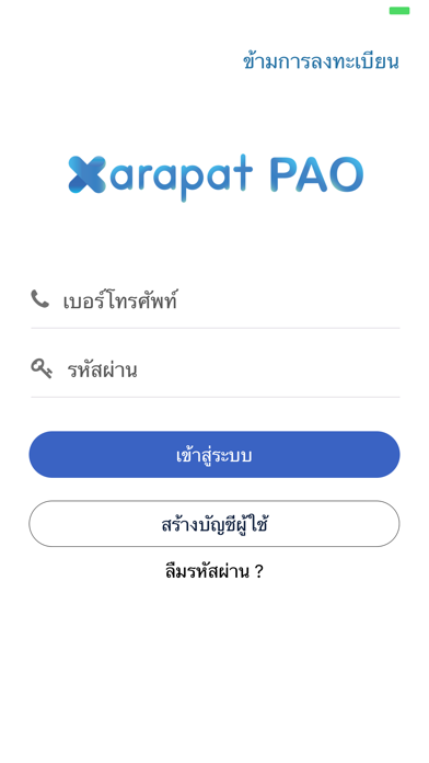 Xarapat PAO screenshot 2