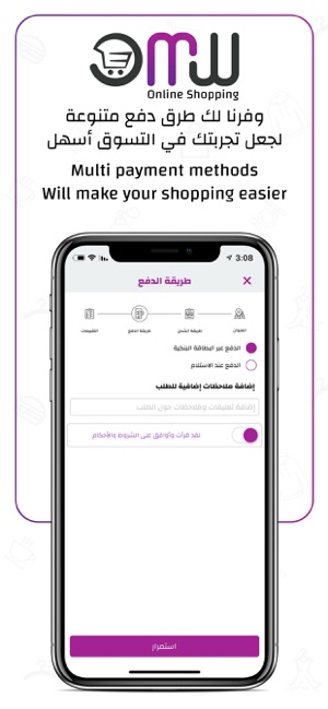 OMW Store - متجر أومو(圖6)-速報App