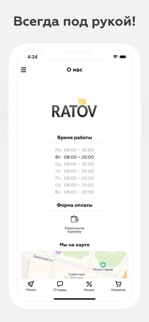 RATOV | Минск(圖3)-速報App