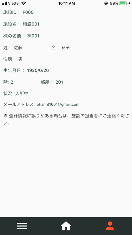 介護天気予報図 screenshot-3