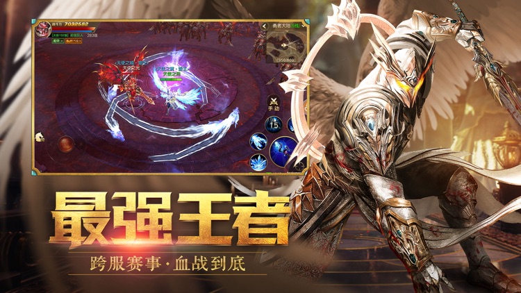 天使纪元-神职天启 screenshot-3