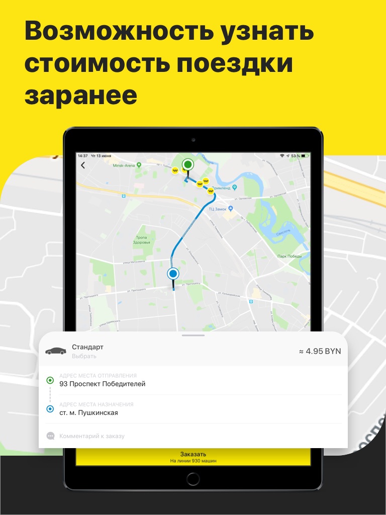 Такси Алмаз 7788: такси Минска screenshot 4