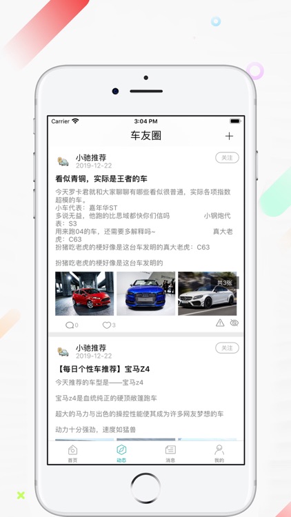 小驰-专业车型参数报价平台 screenshot-3