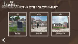 Game screenshot 대구근대골목VR apk