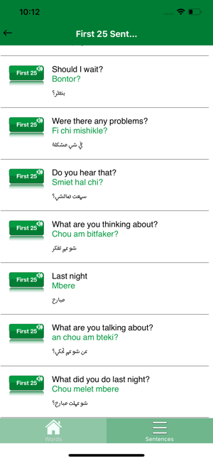 Learn Lebanese Dialect Easy(圖5)-速報App