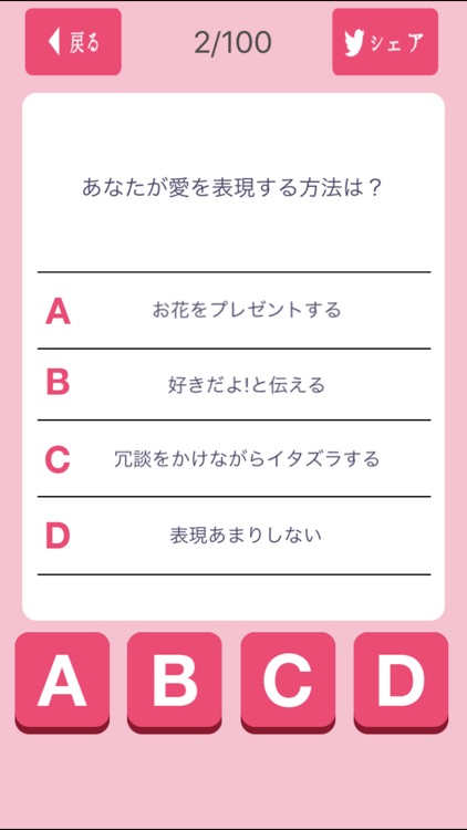 あなたの婚期診断