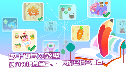 智象拼音-儿童学习拼音字母认识汉字 screenshot 4
