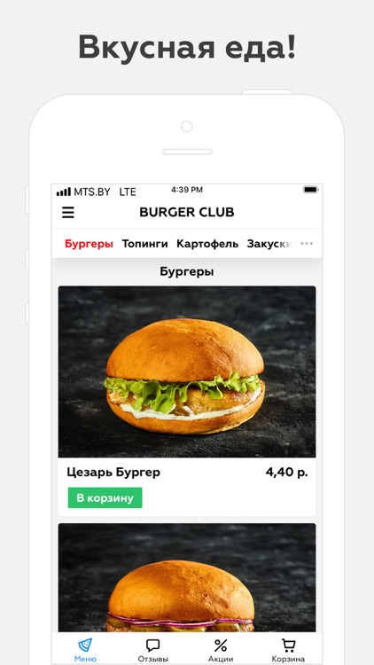 BURGER CLUB | Борисов