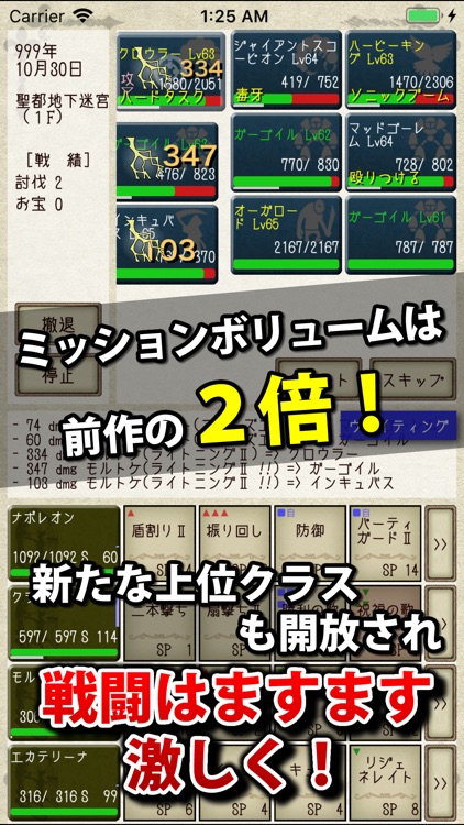 ナイト・アンド・ドラゴン2 - 狂乱の時代 - screenshot-4