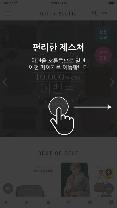Screenshot #2 pour 델라스텔라 - DellaStella