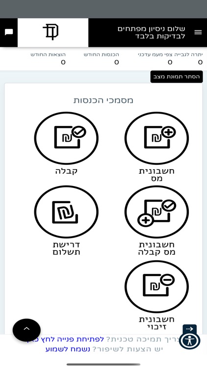 דוידוביץ ושות רואי חשבון