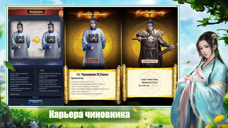 Верховный Мандарин