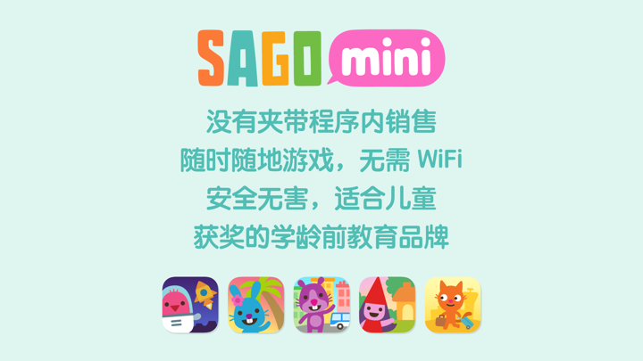 Sago Mini太空积木 screenshot 5
