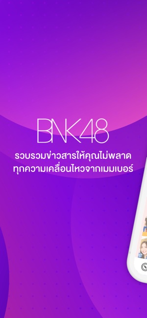 BNK48 Official(圖1)-速報App