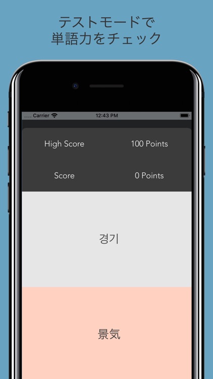 韓国語 基礎単語 screenshot-5