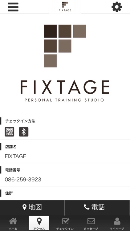 FIXTAGE 公式アプリ screenshot-3