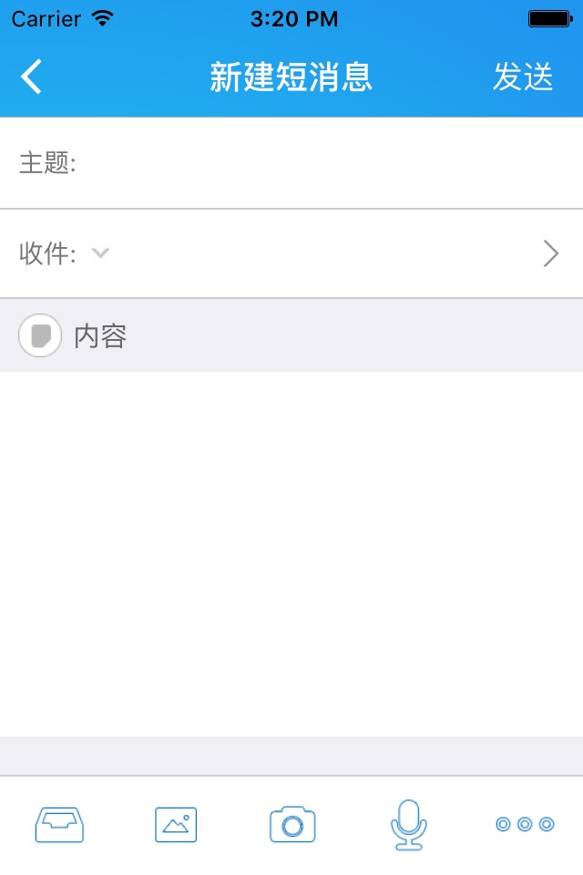 办公系统2.0 screenshot 4