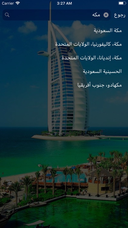 موجز الطقس العربي screenshot-4