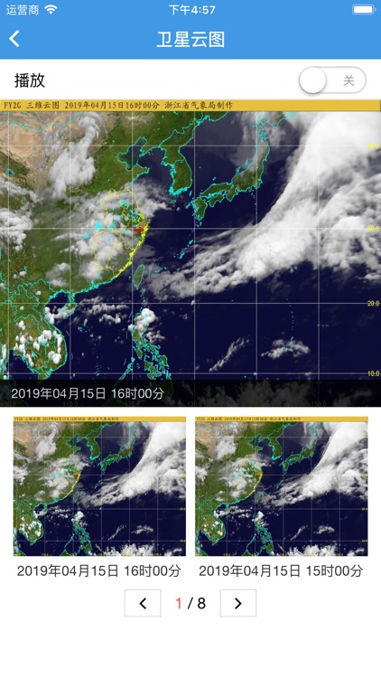 宁波市城区内涝监测系统