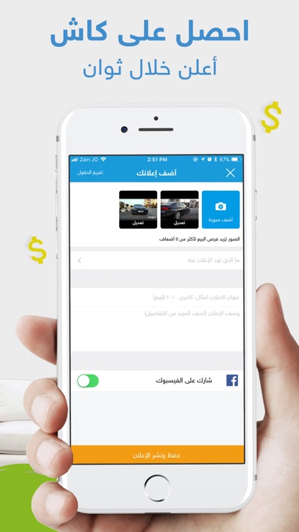 السوق المفتوح - OpenSooq