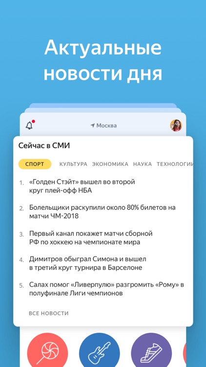 Яндекс screenshot-6