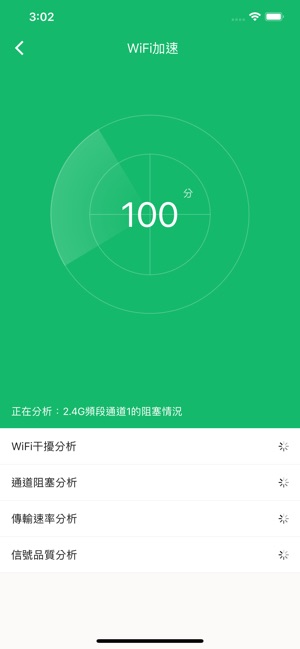 Tenda WiFi(圖5)-速報App