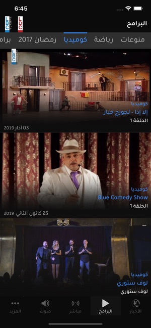 LBCI Lebanon(圖3)-速報App