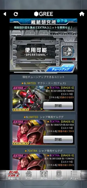 Iphone Ipadアプリ ガンダムマスターズ シミュレーション Applerank アップルランク