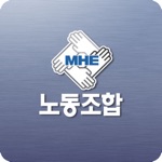 Download MHE 노동조합 app
