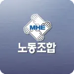 MHE 노동조합 App Cancel