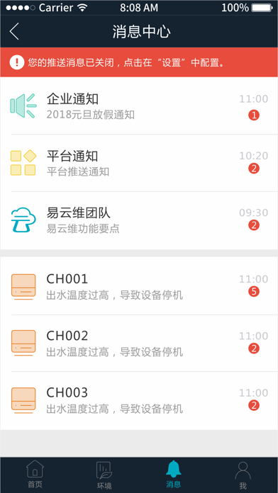 易云维_医疗 screenshot 4