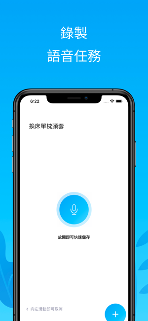 Tappsk: 規劃工具 & 待辦事項清單(圖3)-速報App