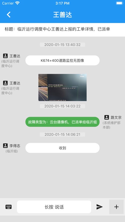 齐鲁云快修 screenshot-3