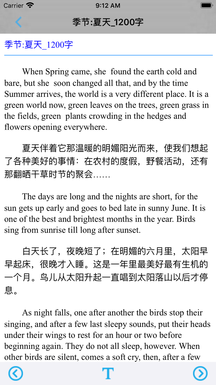 优秀英语作文精选大全 screenshot 4