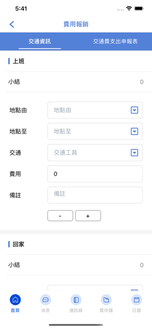 DEERDaily(圖7)-速報App