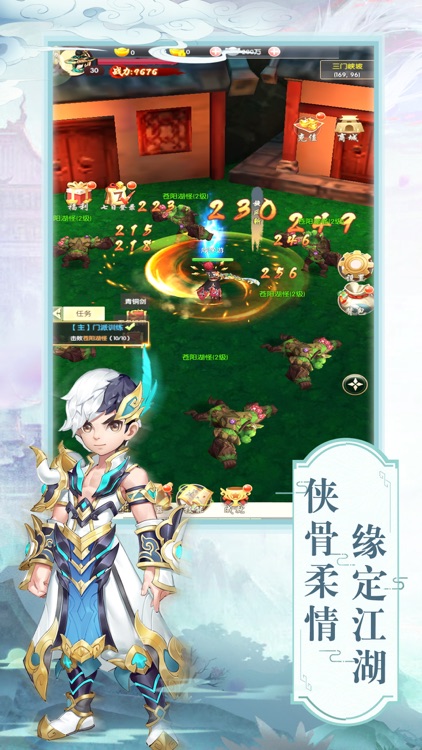 江湖群侠-剑雨逍遥闯四方