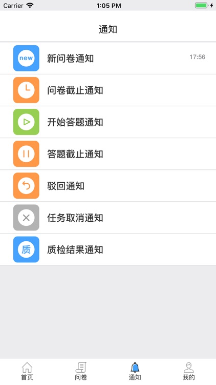 辉聚调研 screenshot-4