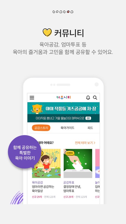 키즈곰곰 screenshot-5