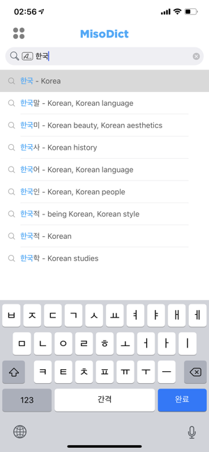 MisoDict Korean-English-Korean(圖2)-速報App