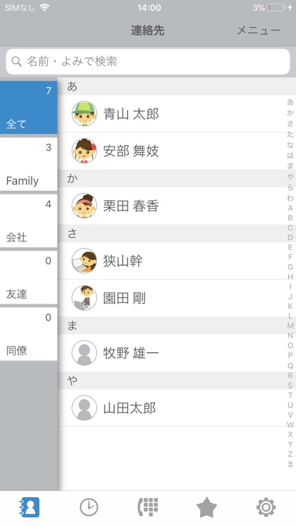 Juncall screenshot-3