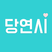 당연시 소개팅 - 당신도 연애를 시작할 때 당연시 소개팅 - 당신도 연애를 시작할 때
