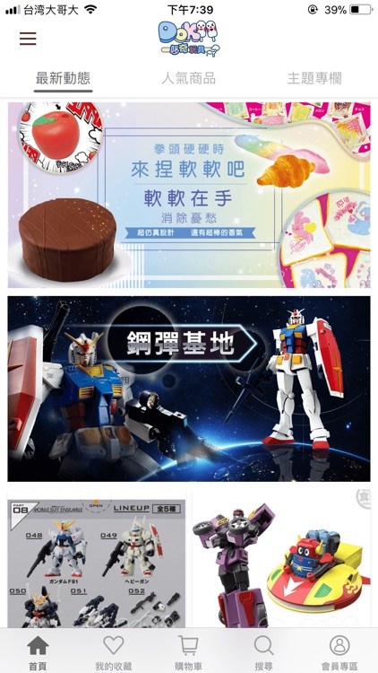 哆奇玩具 DokiiToys screenshot-4