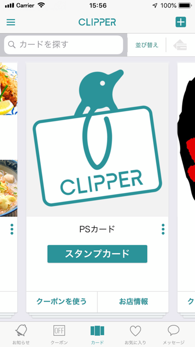 CLIPPER Pocketのおすすめ画像1