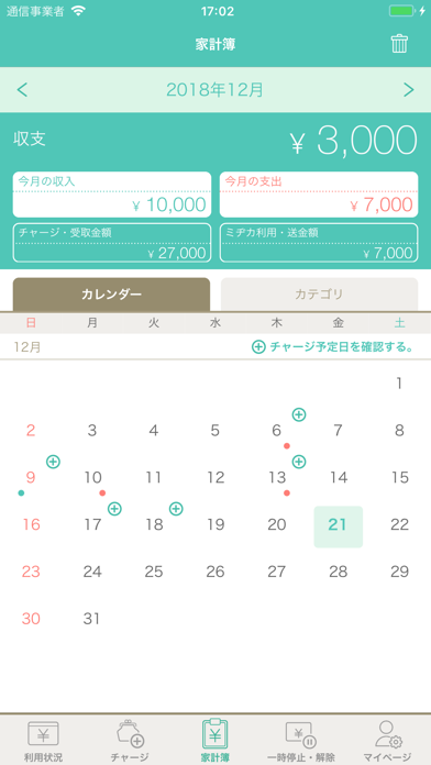 ゆうちょmijica（ミヂカ） screenshot1