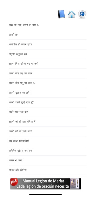 Hindi Christian Song Book(圖4)-速報App