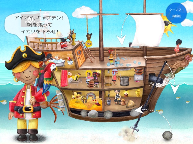 最新 かわいい 海賊 船 イラスト 簡単 無料の写真 壁紙のイラスト