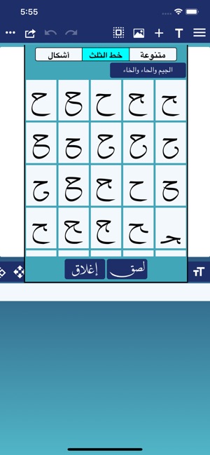 CalliPro محترف الخط(圖5)-速報App