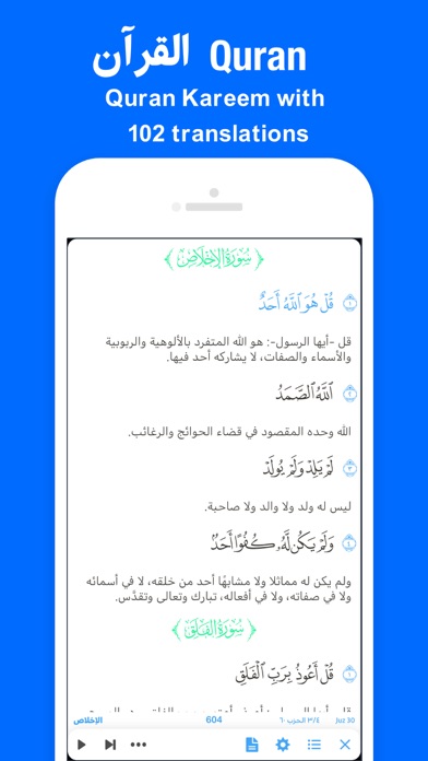 اذان+ Azan - مواقیت الصلاه و القبله-المنبه-عداد الصلاة و الاذکار - قرآن, athan Screenshot 4